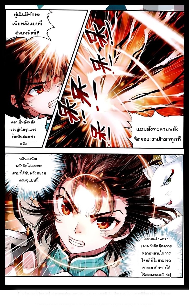 Wu Dong Qian Kun page 14