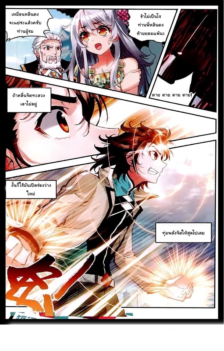 Wu Dong Qian Kun page 15
