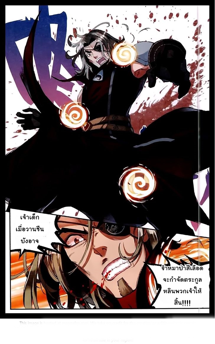 Wu Dong Qian Kun page 18
