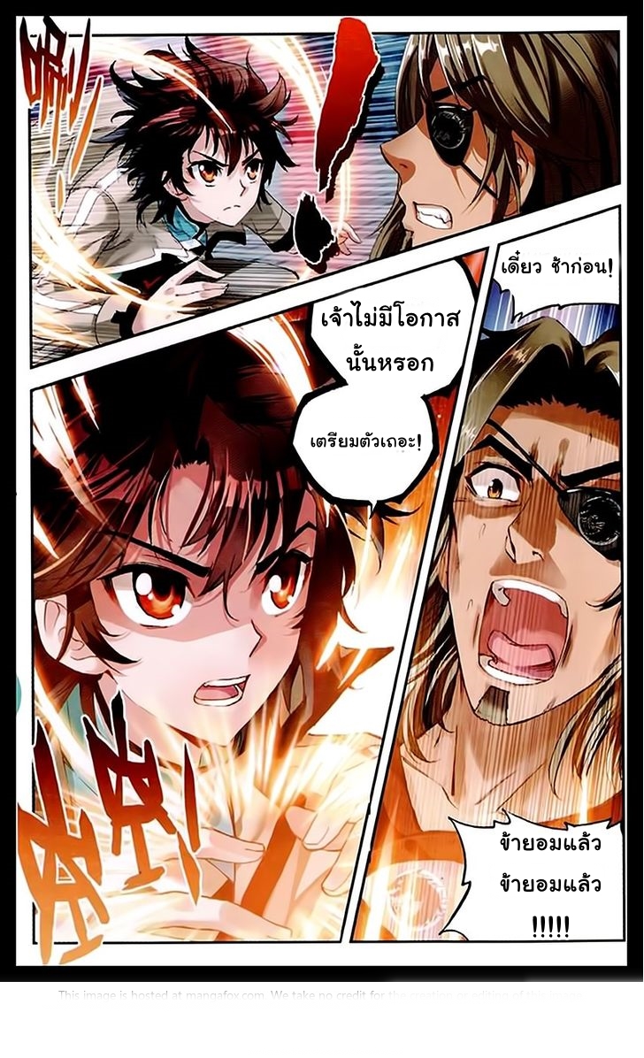 Wu Dong Qian Kun page 19