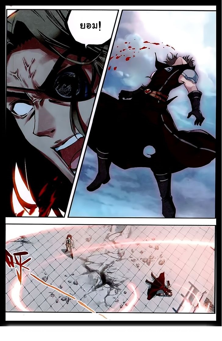 Wu Dong Qian Kun page 21
