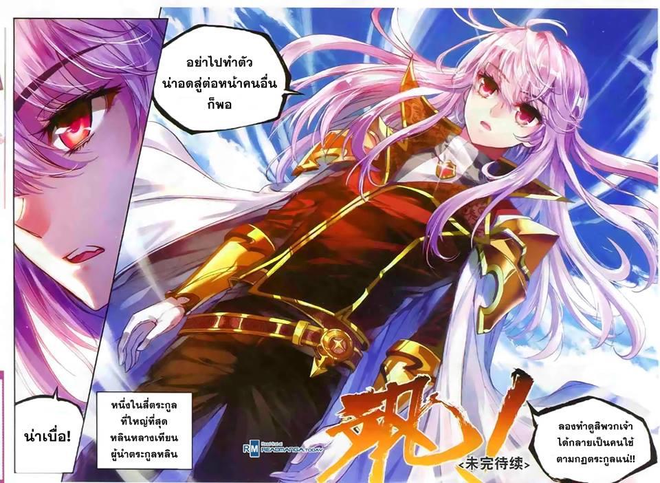 Wu Dong Qian Kun page 10