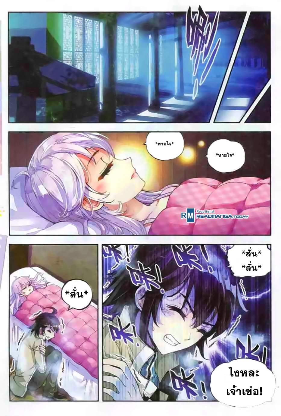 Wu Dong Qian Kun page 8