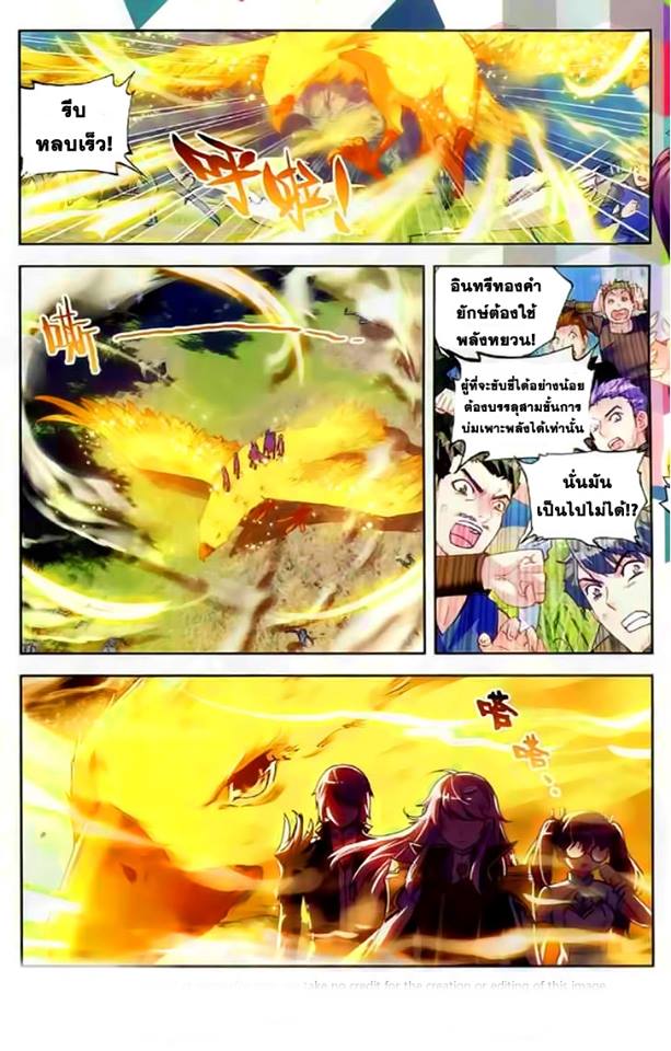 Wu Dong Qian Kun page 3