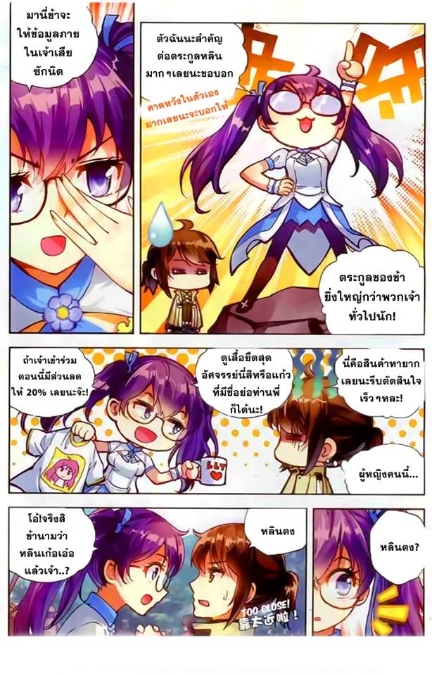 Wu Dong Qian Kun page 9