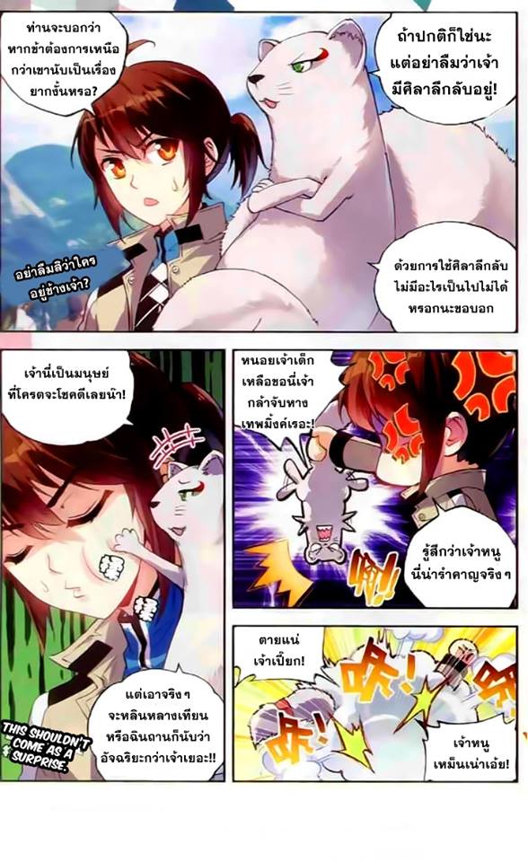 Wu Dong Qian Kun page 14