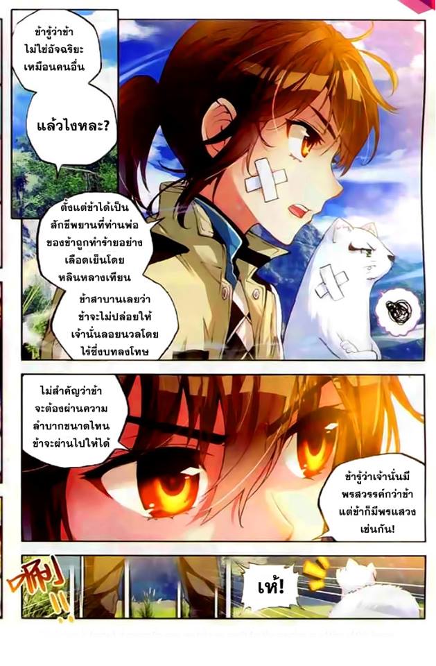 Wu Dong Qian Kun page 15