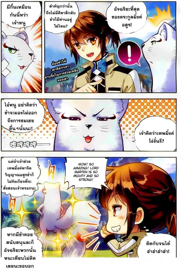 Wu Dong Qian Kun page 17