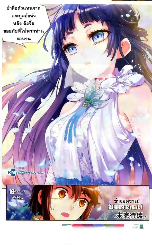Wu Dong Qian Kun page 25