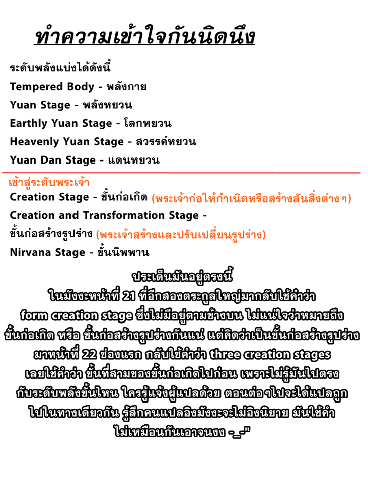 Wu Dong Qian Kun page 27