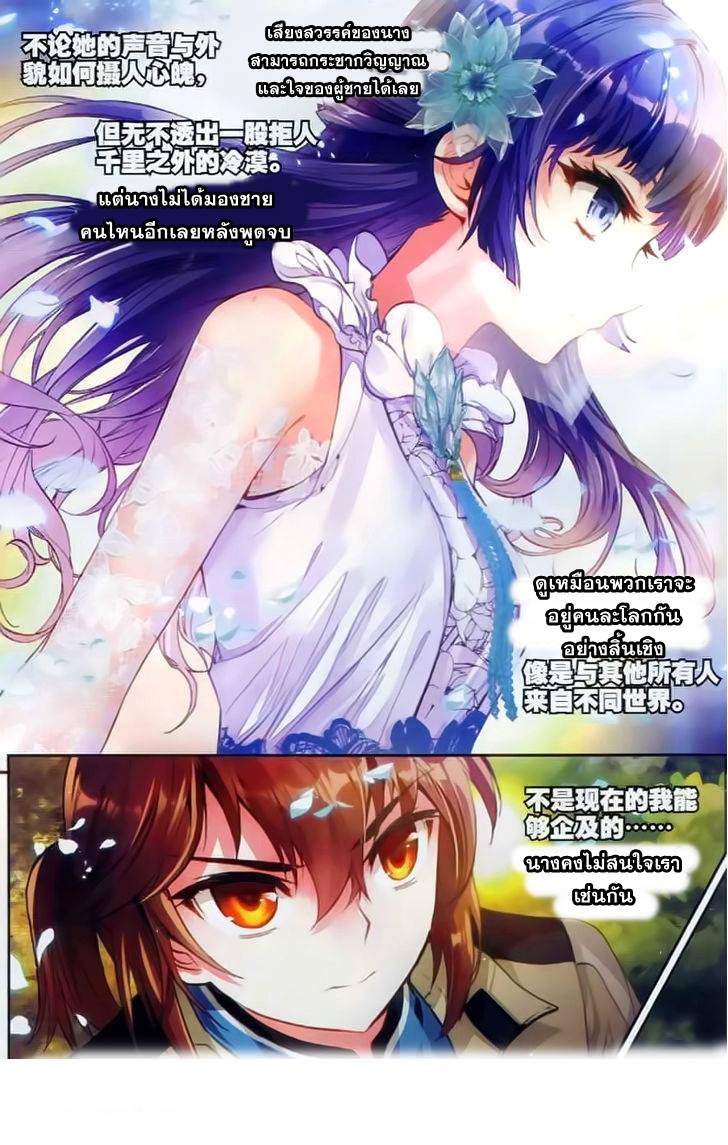 Wu Dong Qian Kun page 5