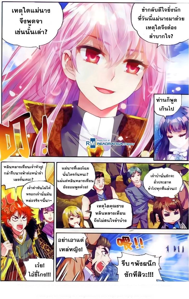 Wu Dong Qian Kun page 7