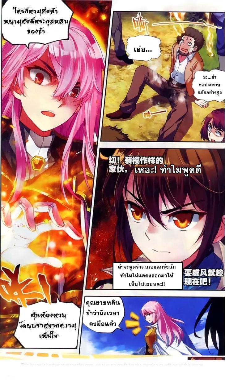 Wu Dong Qian Kun page 9