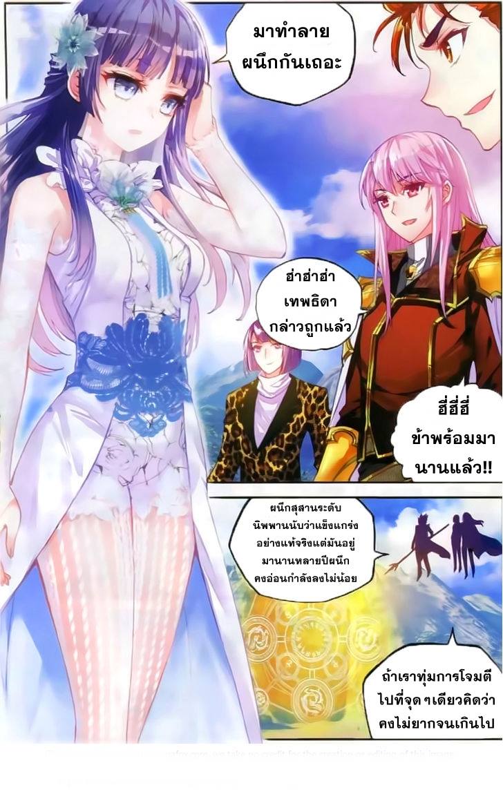 Wu Dong Qian Kun page 10
