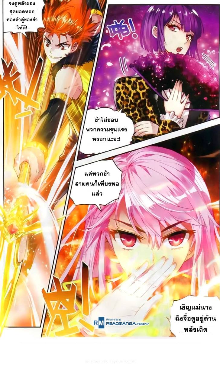 Wu Dong Qian Kun page 11