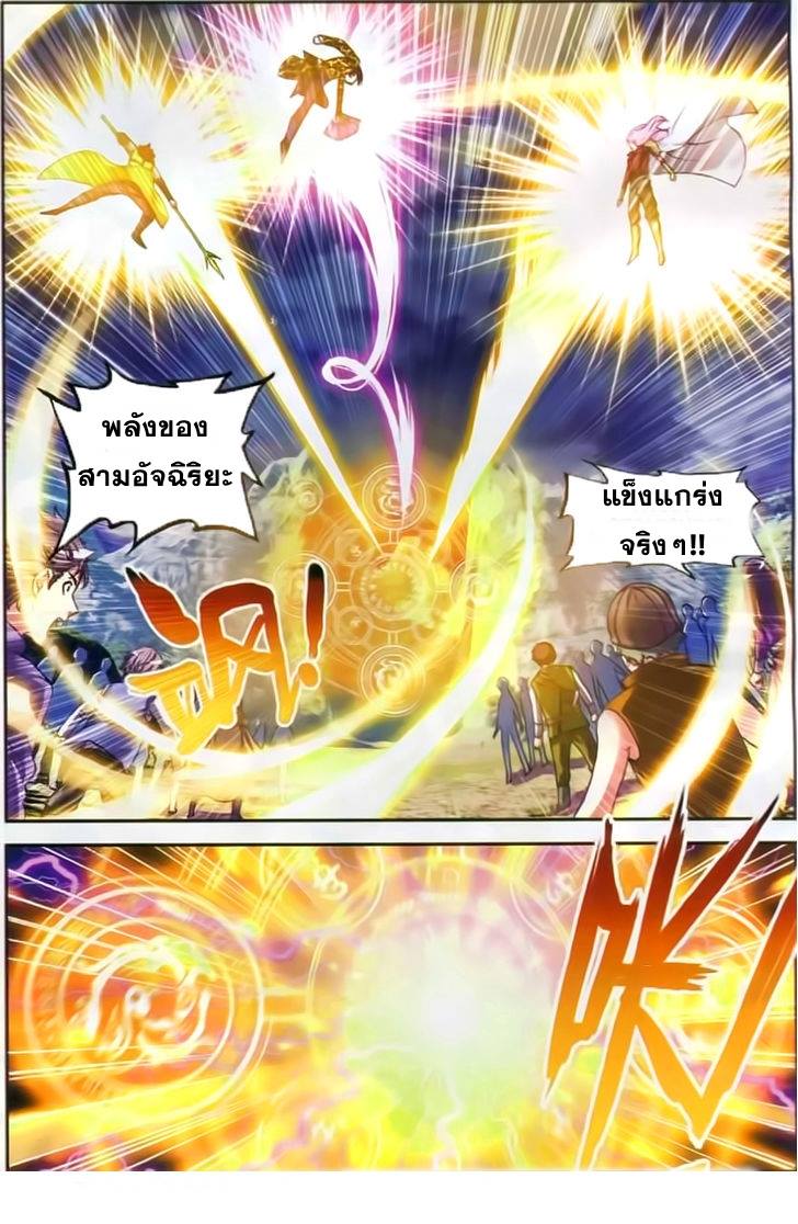 Wu Dong Qian Kun page 13
