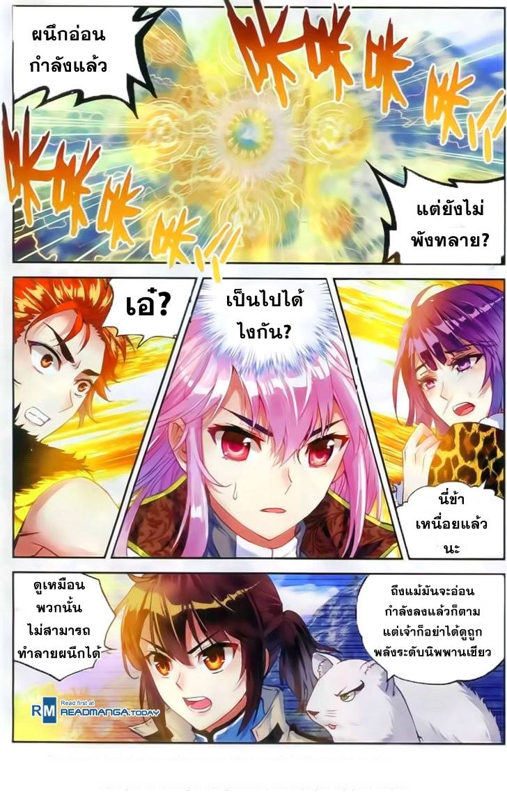 Wu Dong Qian Kun page 15