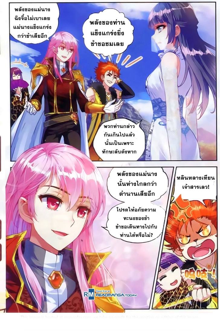 Wu Dong Qian Kun page 19