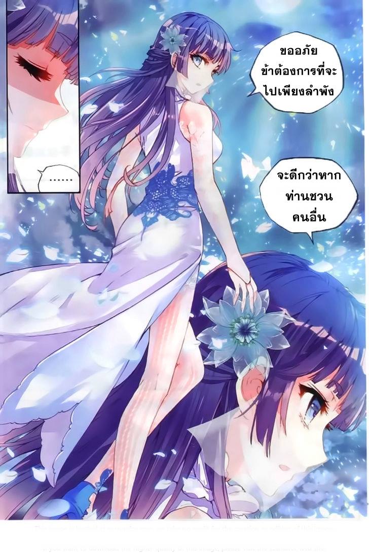 Wu Dong Qian Kun page 20