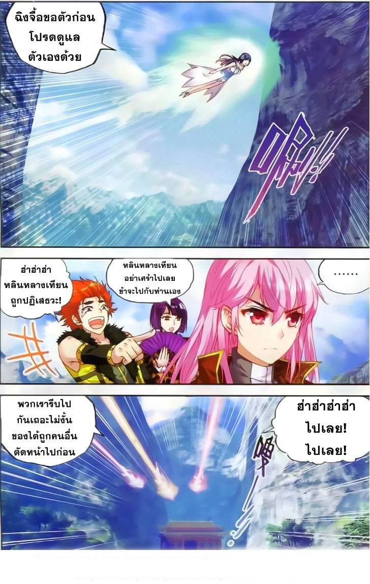 Wu Dong Qian Kun page 21