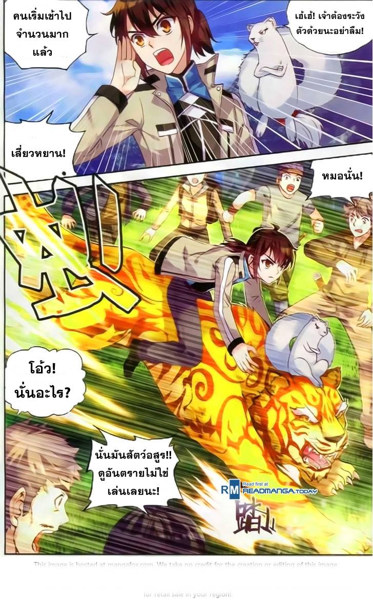 Wu Dong Qian Kun page 23