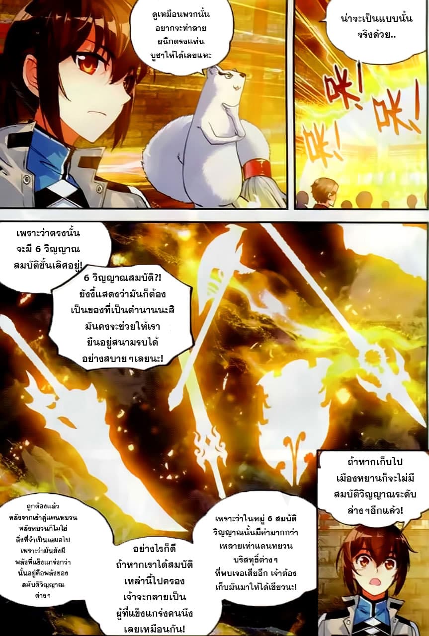 Wu Dong Qian Kun page 13