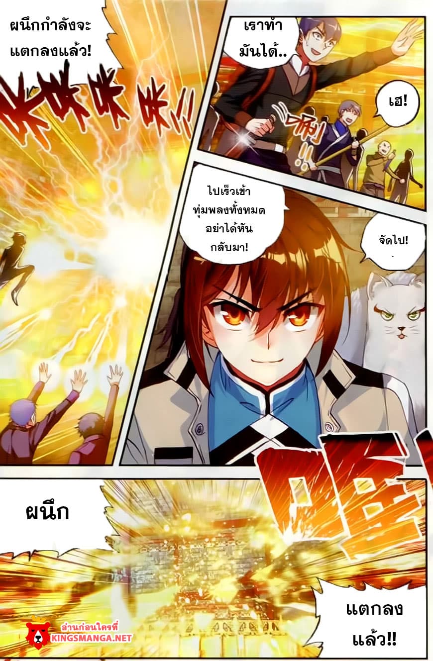 Wu Dong Qian Kun page 16