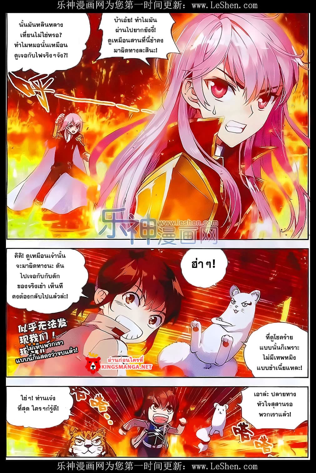 Wu Dong Qian Kun page 20