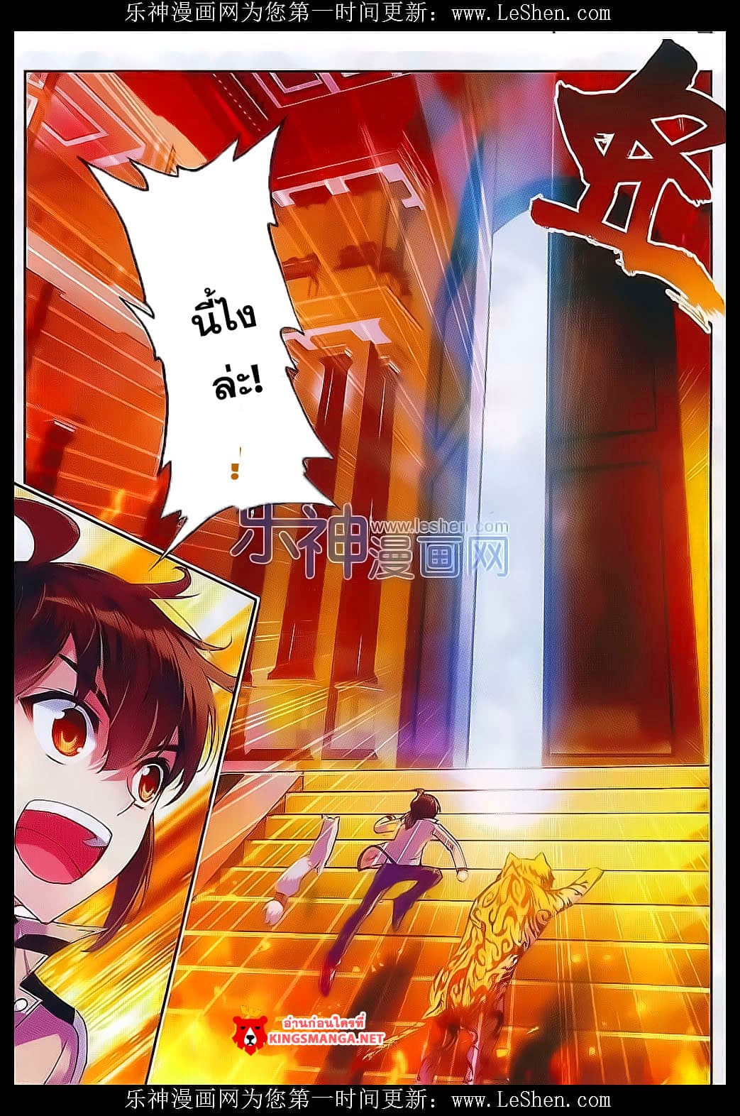 Wu Dong Qian Kun page 21