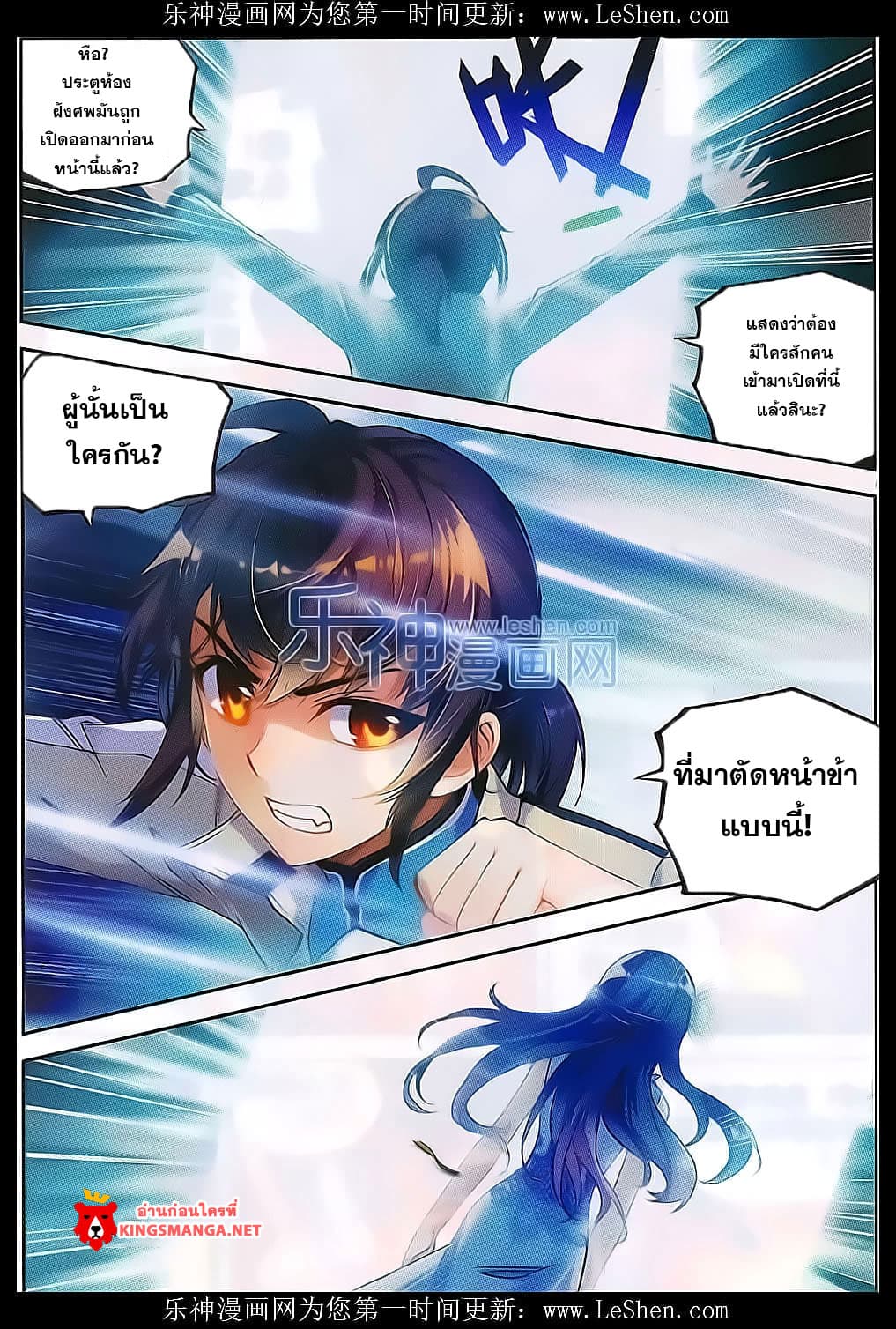 Wu Dong Qian Kun page 22