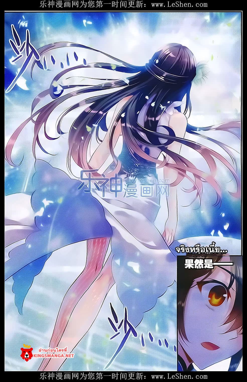 Wu Dong Qian Kun page 23