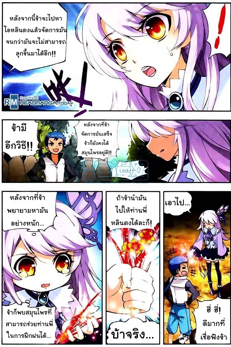 Wu Dong Qian Kun page 9
