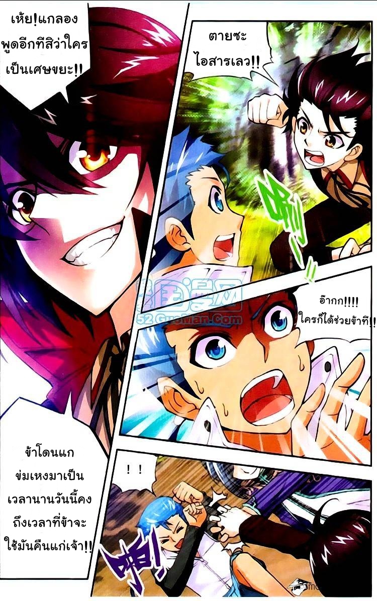 Wu Dong Qian Kun page 14