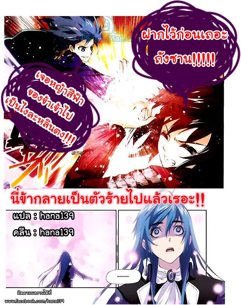 Wu Dong Qian Kun page 26