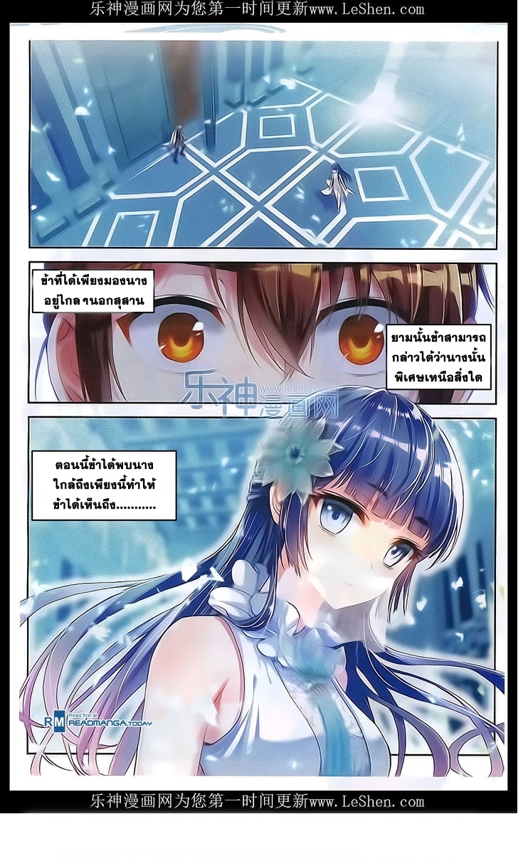 Wu Dong Qian Kun page 2