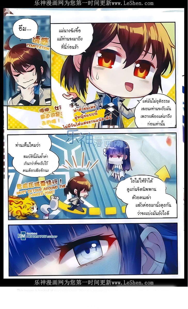 Wu Dong Qian Kun page 6