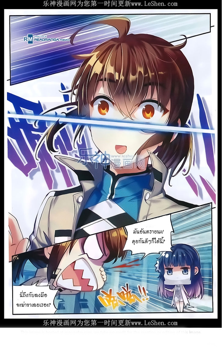 Wu Dong Qian Kun page 7