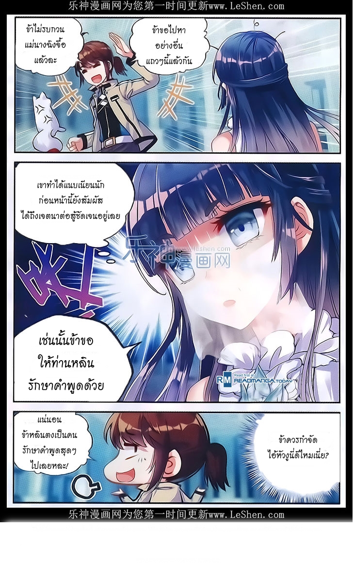Wu Dong Qian Kun page 13