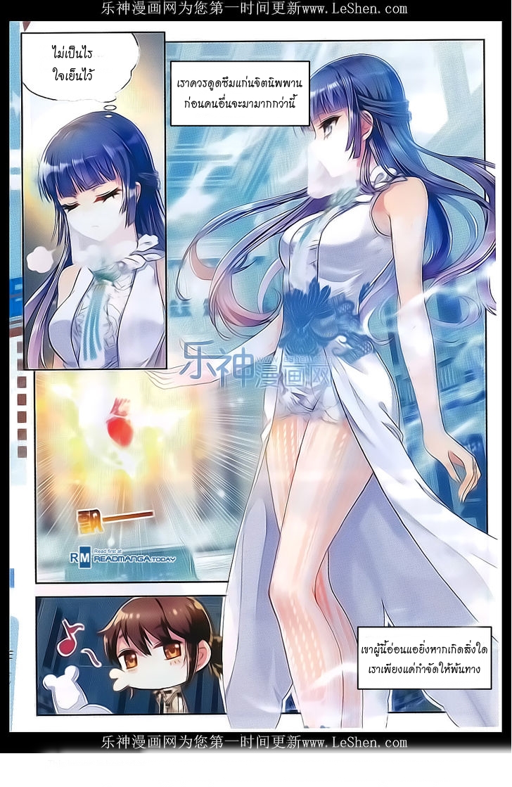 Wu Dong Qian Kun page 14