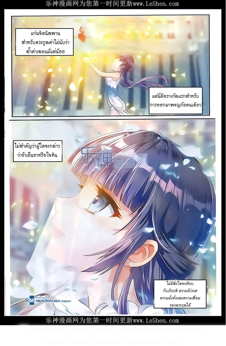 Wu Dong Qian Kun page 15