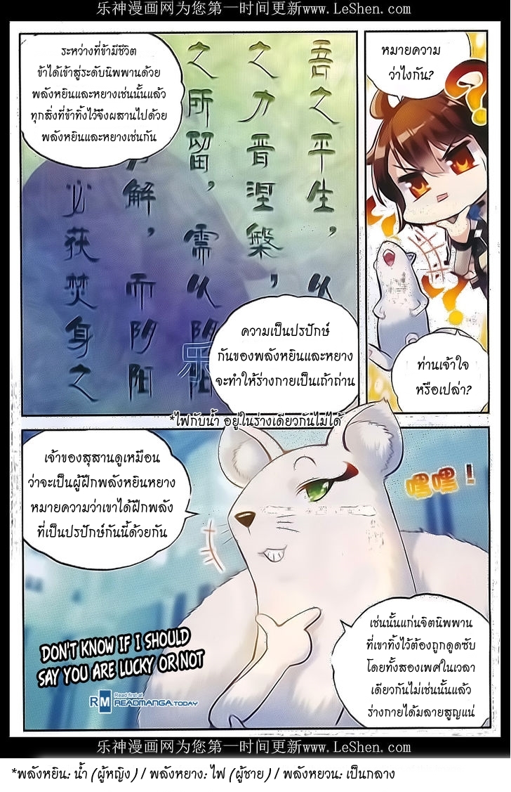 Wu Dong Qian Kun page 22