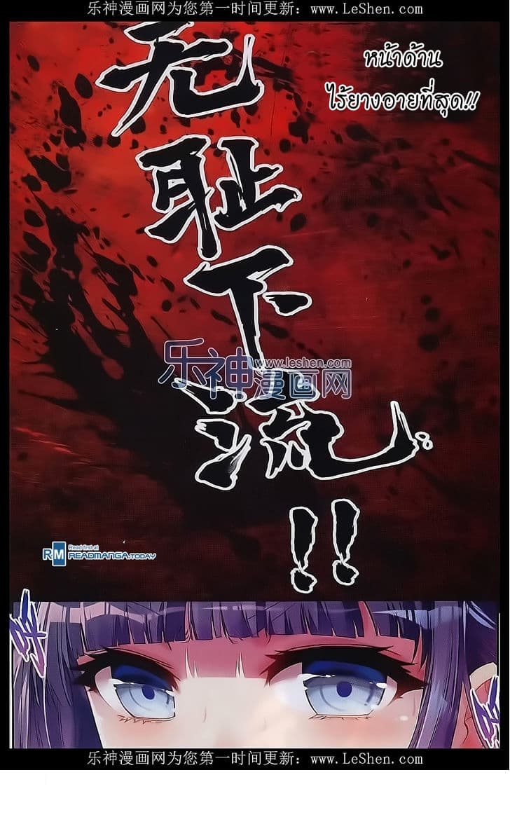 Wu Dong Qian Kun page 2