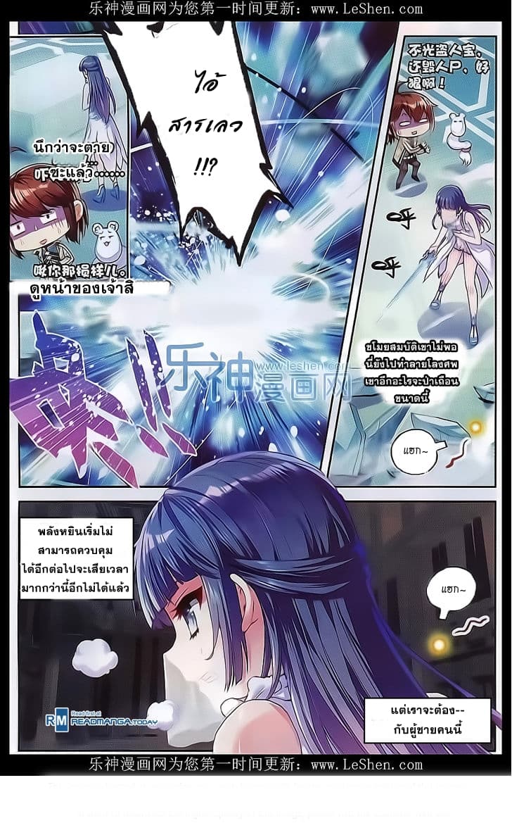 Wu Dong Qian Kun page 6