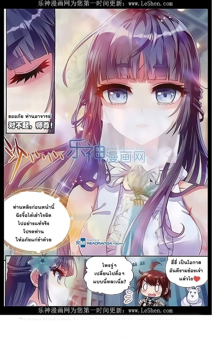 Wu Dong Qian Kun page 8