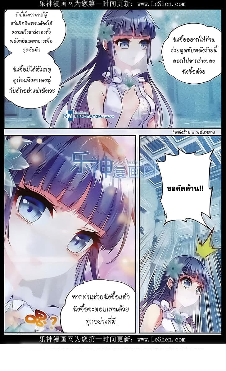 Wu Dong Qian Kun page 9