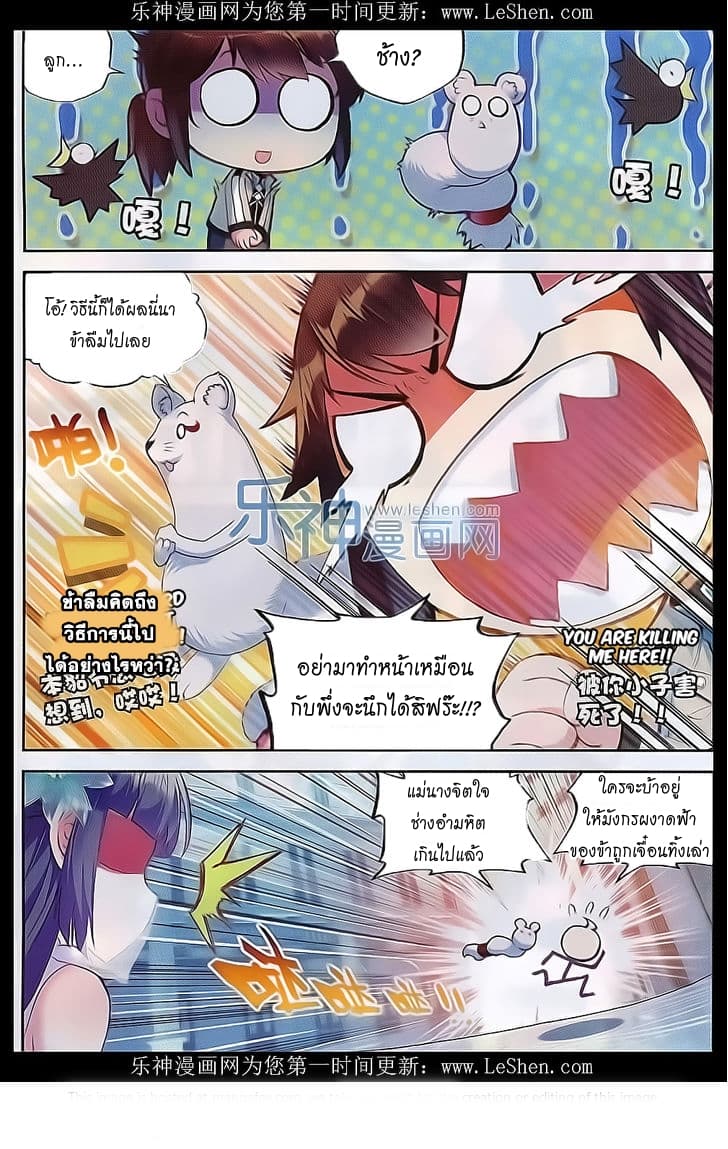 Wu Dong Qian Kun page 14