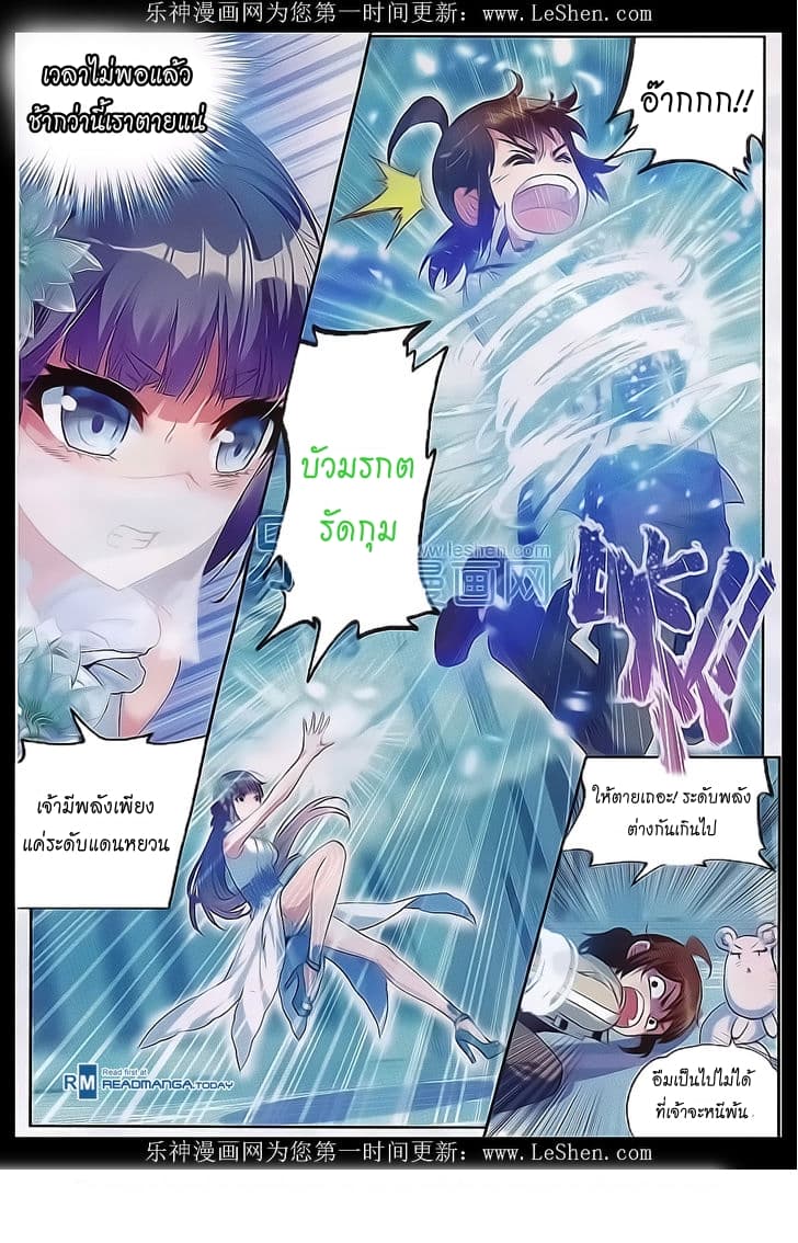 Wu Dong Qian Kun page 16