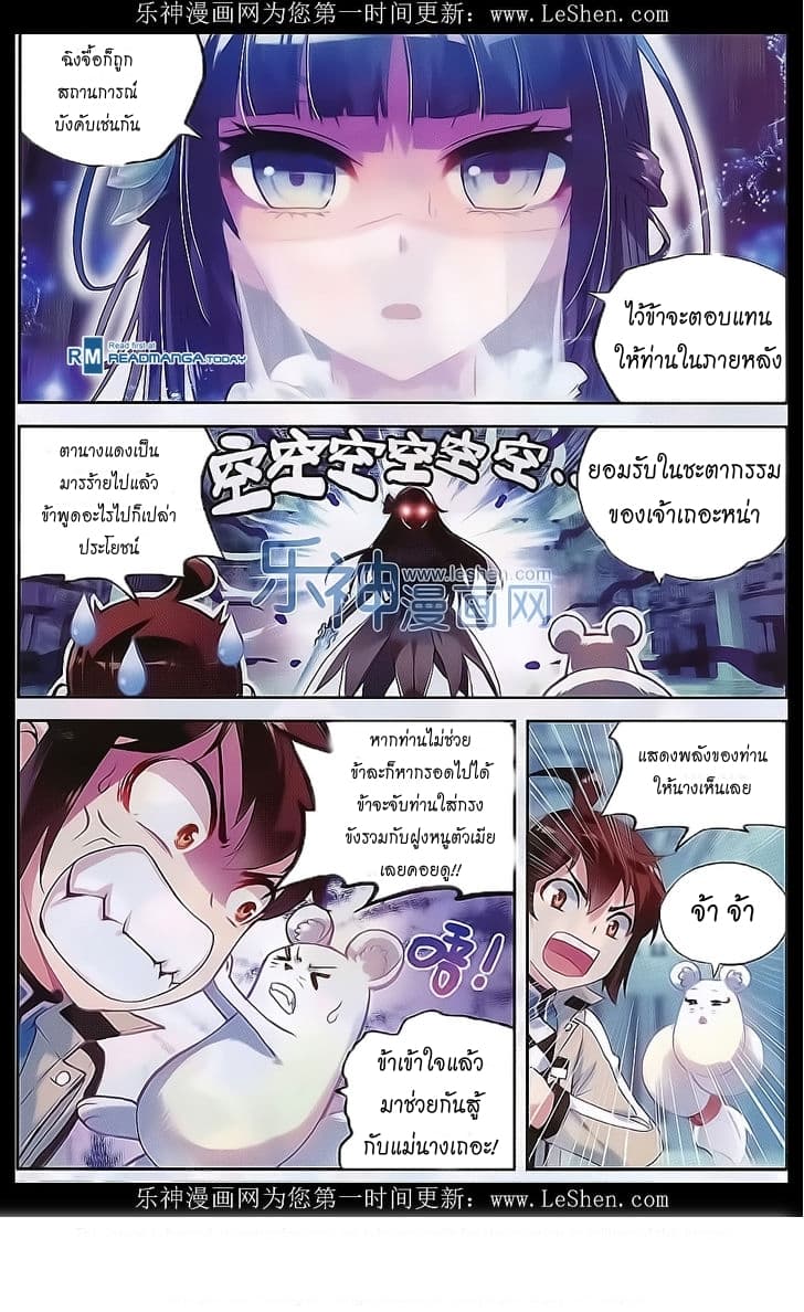 Wu Dong Qian Kun page 17