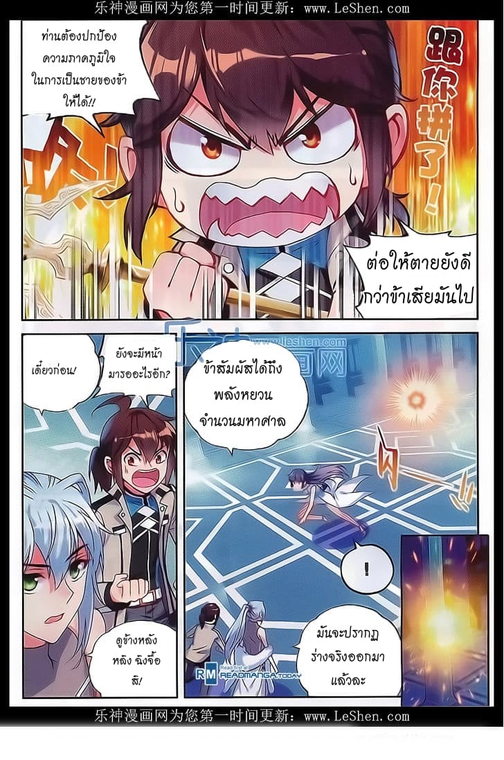 Wu Dong Qian Kun page 19