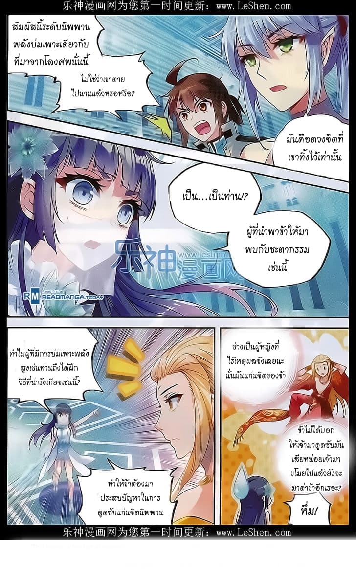 Wu Dong Qian Kun page 21